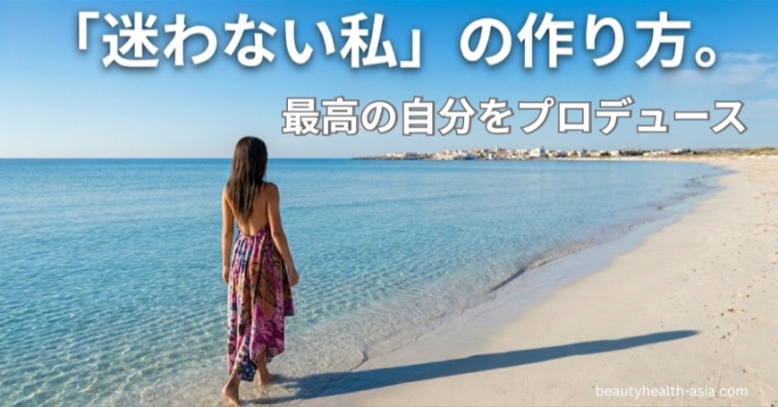 サンリッシュ-迷わない私の作り方
